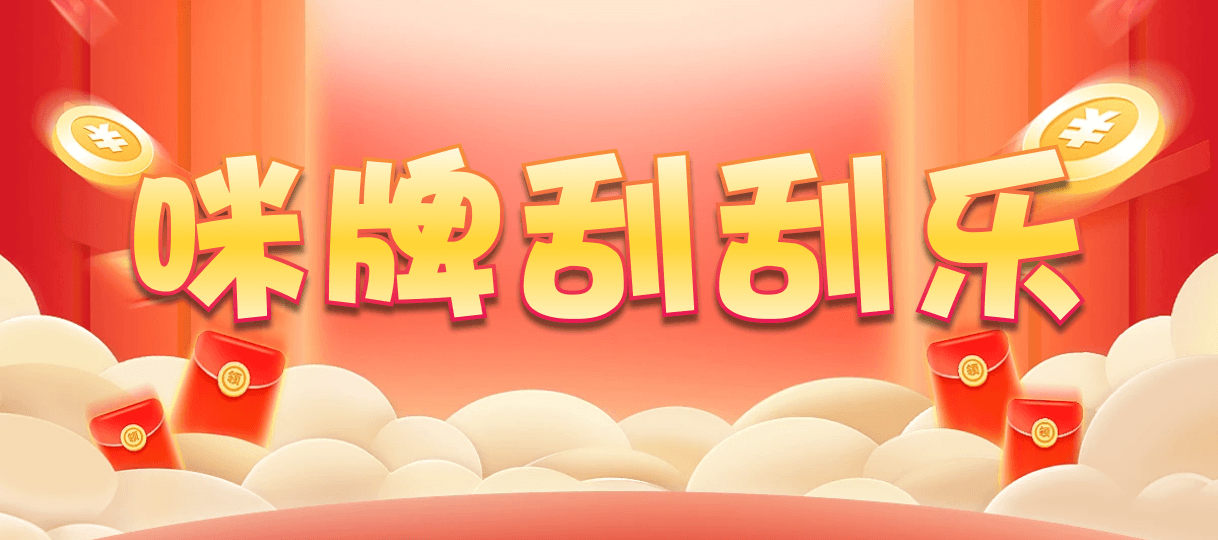 加拿大28预测,刮奖咪牌,预测看走势结果,加拿大28,加拿大28预测,PC预测,实时查询,结果分析